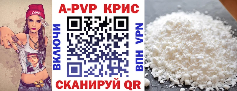 Купить где  Северобайкальск  Alpha-PVP СК КРИС 