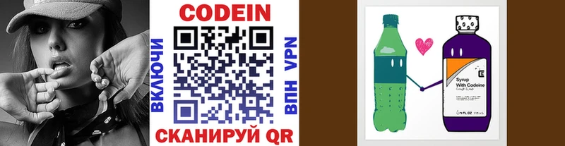 Купить  Северобайкальск  Codein Purple Drank 