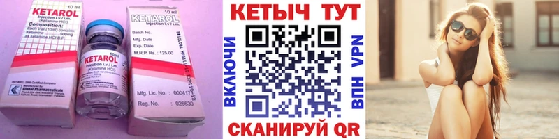Кетамин VHQ  Купить  Северобайкальск 