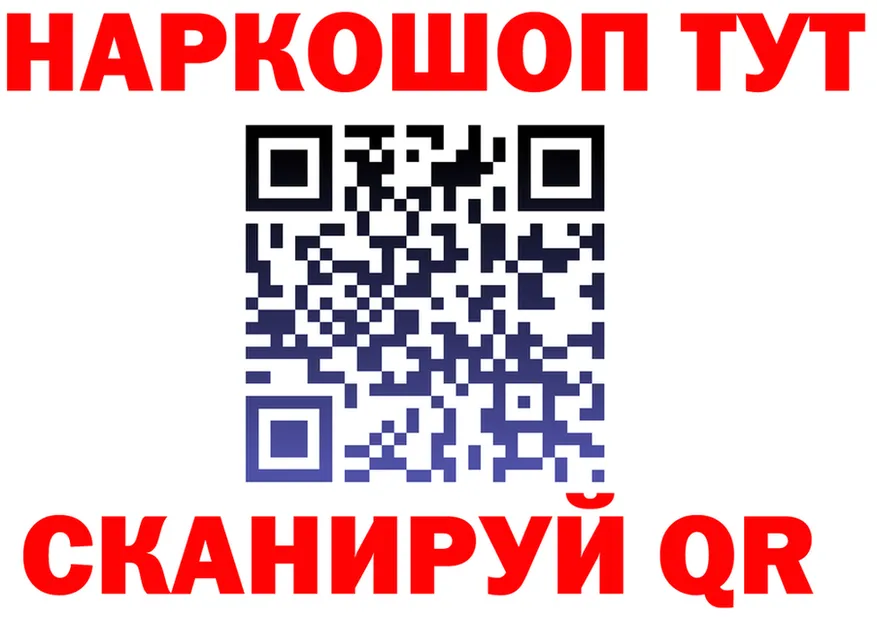 ГАШ гашик зеркало shop hydra Северобайкальск
