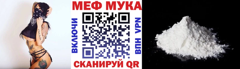 Купить где  Северобайкальск  Меф мука 