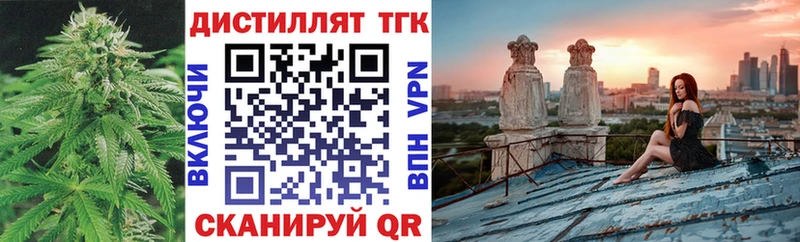 Купить где  Северобайкальск  Дистиллят ТГК вейп 